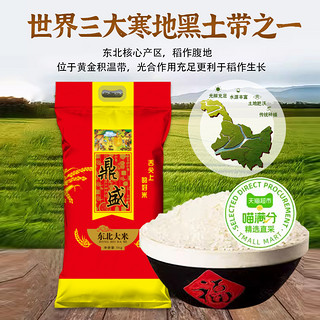 精选东北珍珠米 5kg