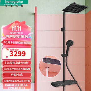 hansgrohe 汉斯格雅 淋控240mm大顶喷沛适飞手持淋浴花水摩登黑26972677