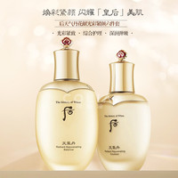 WHOO后天气丹套盒水乳套装百货版华泫光彩紧致修复水润弹嫩舒缓