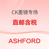 Ashford精选墨镜专场，百元收CK墨镜
