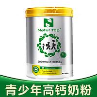 NaturTop 诺崔特 儿童学生青少年成长高钙奶粉 900g 罐装