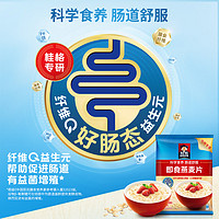 QUAKER 桂格 即食冲饮纯燕麦片全谷物无白砂糖原味1KG懒人速食营养早餐