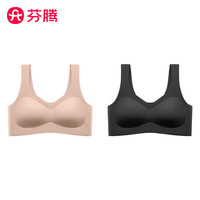 芬腾运动内衣聚拢防下垂文胸罩无钢圈无痕透气防跑杯可拆卸胸垫 【两件装】黑色+肤色 S(100斤以下)