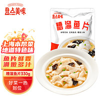 盘点美味 糟溜鱼片巴沙鱼加热即食方便菜半成品菜食品下酒菜速食330g