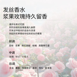 Roye 发丝蛋白护发喷雾柔顺改善毛躁修护烫染精油顺滑亮泽20ml