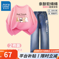 真维斯女童套装秋季洋气女孩长袖打底衫百搭直筒牛仔裤中大童儿童套装 【纯棉长袖渐变粉】排排坐套装 140cm