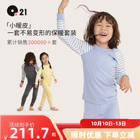 Q21 吸湿发热 儿童保暖内衣套装  90cm