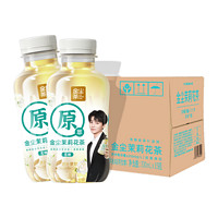 金尘茶 乌龙茶绿茶茉莉花茶低糖茶饮料整箱330ml