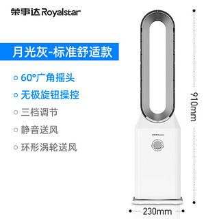 88VIP：Royalstar 荣事达 无叶风扇家用落地电扇宿舍静音塔扇立式遥控卧室客厅电风扇