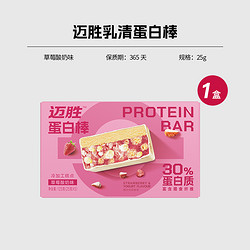 M-ACTION 迈胜 蒙牛迈胜蛋白棒能量棒乳清高蛋白运动健身营养饱腹抗饿零食