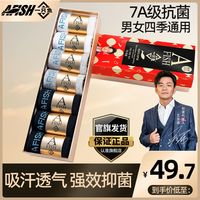 一只鱼品牌防臭短袜网眼透气运动袜夏季薄款船袜王宝强棉袜子