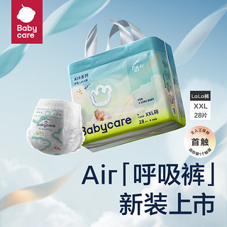 babycare 呼吸系列 拉拉裤  （任选尺码）