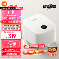 MIJIA 米家 MFB14A0 电饭煲 3L 白色