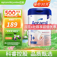 Aptamil 爱他美 德国白金版益生元婴幼儿配方奶粉原装进口800g/罐 1+段 (12-18个月)效期25/12