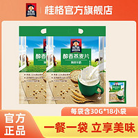 QUAKER 桂格 燕麦片 特浓牛奶味 540g袋 营养谷物早餐代餐