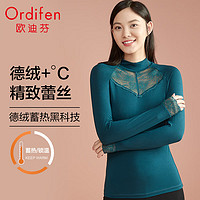 Ordifen 欧迪芬 打底上衣  德绒保暖内衣   任选3件