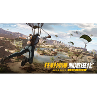 Tencent 腾讯 《和平精英》
