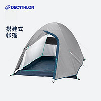 DECATHLON 迪卡侬 户外露营帐篷 1789626 灰色 195*210*125 3人