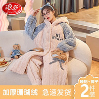 Langsha 浪莎 珊瑚绒睡衣女秋冬加厚家居服 两件套