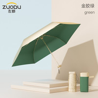 左都（ZUODU）遮阳伞女太阳伞防晒防紫外线小巧防晒伞折叠伞迷你银胶伞六折伞 墨玉绿-金胶款