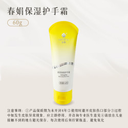 CHUNJUAN 春娟 黄芪保湿护手霜2支滋润补水防干裂儿童成人防粗糙皴裂手霜