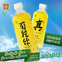 移动端、京东百亿补贴：草本遇见 菊花茶无糖饮料新日期500ml*15瓶整箱 整箱（500ml*15瓶）