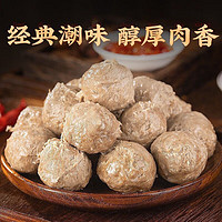 【京东双十一补贴价】手打潮州汕头牛肉丸2斤+牛筋丸2斤