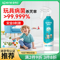 Spene/星帮尼 星帮尼婴儿可用玩具消毒杀菌喷雾宝宝儿童爬爬垫地垫清洁免洗除菌液