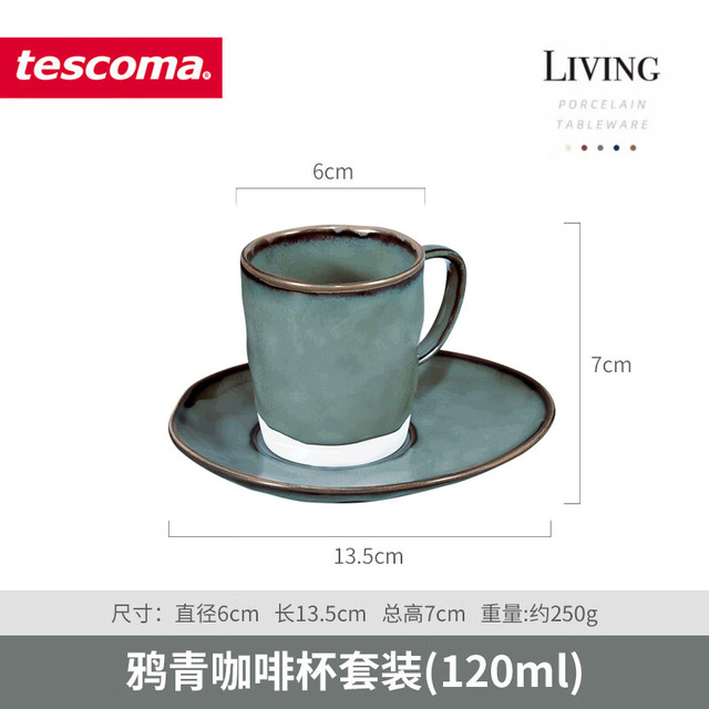 tescoma 捷克进口 LIVING系列 进口欧式陶瓷杯子 窑变釉彩水杯多色可选 120ml咖啡杯套装 牙白色