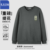 真维斯(JEANSWEST Z+)真维斯春秋季男士卫衣圆领提花纹理休闲百搭长袖打底衫上衣男生 深灰(青竹中国X) M(95-110斤) 挺阔有型