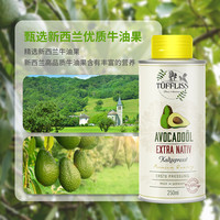 图菲莉森 牛油果油 冷榨热炒 250ml 食用油
