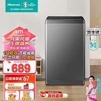 Hisense 海信 波轮洗衣机全自动9公斤大容量 脱水免清洗 低噪 除螨 HB90DC30