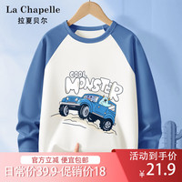LA CHAPELLE KIDS男童长袖T恤春秋儿童纯棉上衣中大童时尚印花百搭拼色打底衫内搭 怪兽车灰蓝 150cm