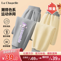 LA CHAPELLE KIDS拉夏贝尔羊胎绒女童裤子秋冬款加绒加厚儿童冬装卫裤高级感长裤潮 库洛咪K_右下花灰 150cm