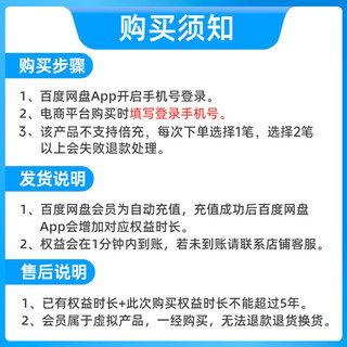 【10.21充值到账】百度网盘SVIP年卡加赠喜马拉雅季卡百度文库月卡联合会员填手机号充值