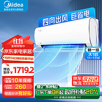 Midea 美的 风酷空调挂机 新一级 家用卧室壁挂式空调  1匹 一级能效 风酷26GW/N8XHC1Ⅱ