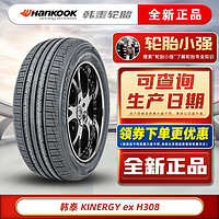 移动端、京东百亿补贴：韩泰（Hankook）韩泰轮胎 KINERGY EX H308 195/55R16 87H原配起亚K2POLO捷达 汽车轮胎