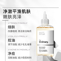 The Ordinary 7%甘醇酸清洁保湿水果酸祛痘改善毛孔果酸水湿敷