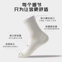 三枪 运动商务袜短筒5双