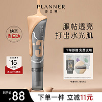 PLANNER 珀兰娜 流光绘画粉底液干皮遮瑕水润保湿自然持久不脱妆 -3