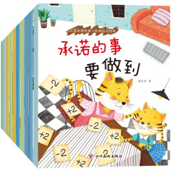 《儿童情绪管理绘本》（共10册）