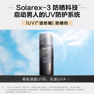 曼秀雷敦 男士水感防晒霜45g防晒黑SPF50 户外保湿抗光老护肤品男