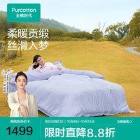 全棉时代四件套纯棉60s长绒棉套件全棉贡缎磨毛床品床单被套双人四件套 漫天星斗1.5米床【被套:2*2.3m】