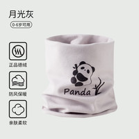 欧孕（OUYUN）儿童围脖女童春秋儿童宝宝围巾婴儿秋冬外出防风保暖男童脖套 月光灰【单条装】 31cm*22cm(均码/年龄0-6岁)