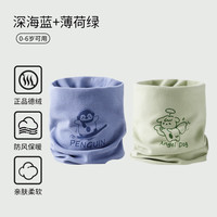欧孕（OUYUN）儿童围脖女童春秋儿童宝宝围巾婴儿秋冬外出防风保暖男童脖套 深海蓝+薄荷绿【两条装】 31cm*22cm(均码/年龄0-6岁)