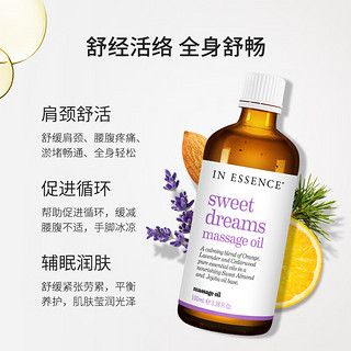 In Essence 澳洲ie精油薰衣草睡眠身体按摩油100ml