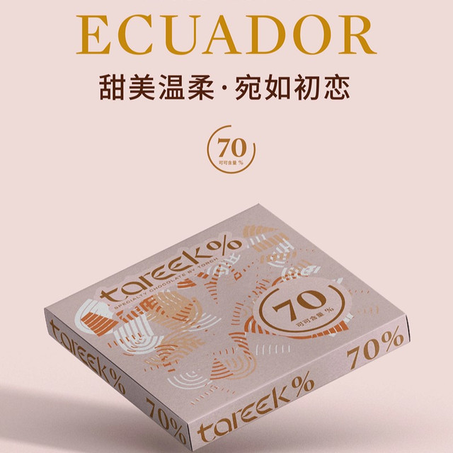 TORCH 炬点 厄瓜多尔 翡翠庄园70% 黑巧克力 30g