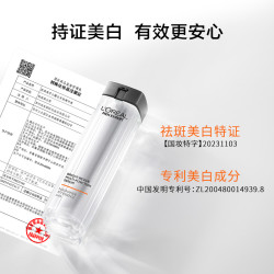 巴黎欧莱雅 耀白瓶精华液烟酰胺377焕亮淡痘印