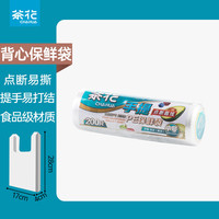 茶花（CHAHUA）手提保鲜袋背心式食品袋点断易撕打包袋食品级加厚冰箱冷冻 中号【200只装】*1卷 易打结可提携