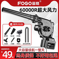 百亿补贴：FOGO 富格 锂电吹风机电脑除尘器小型充电式吹灰机大功率吹吸无线鼓风机